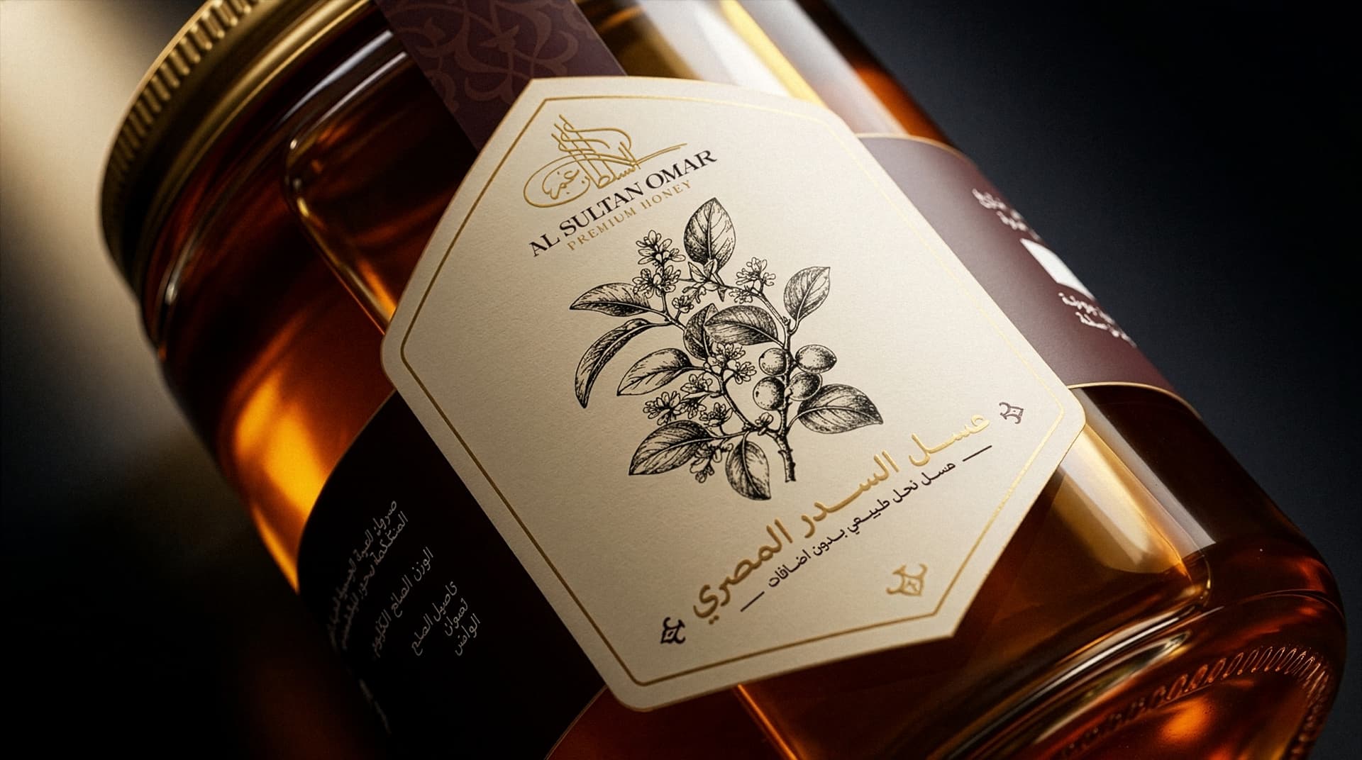 Al Sultan Omar - Premium Honey detail 1