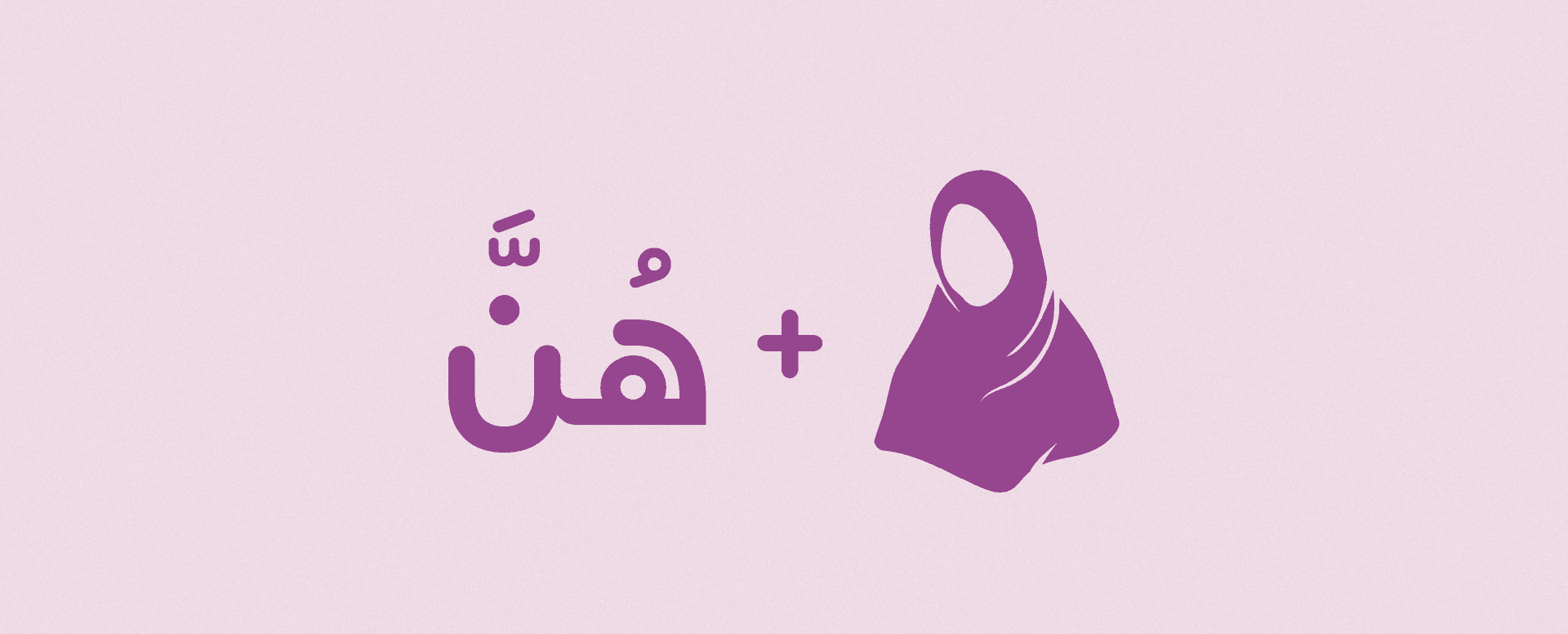 Honna - Islamic Fashion Brand detail 7